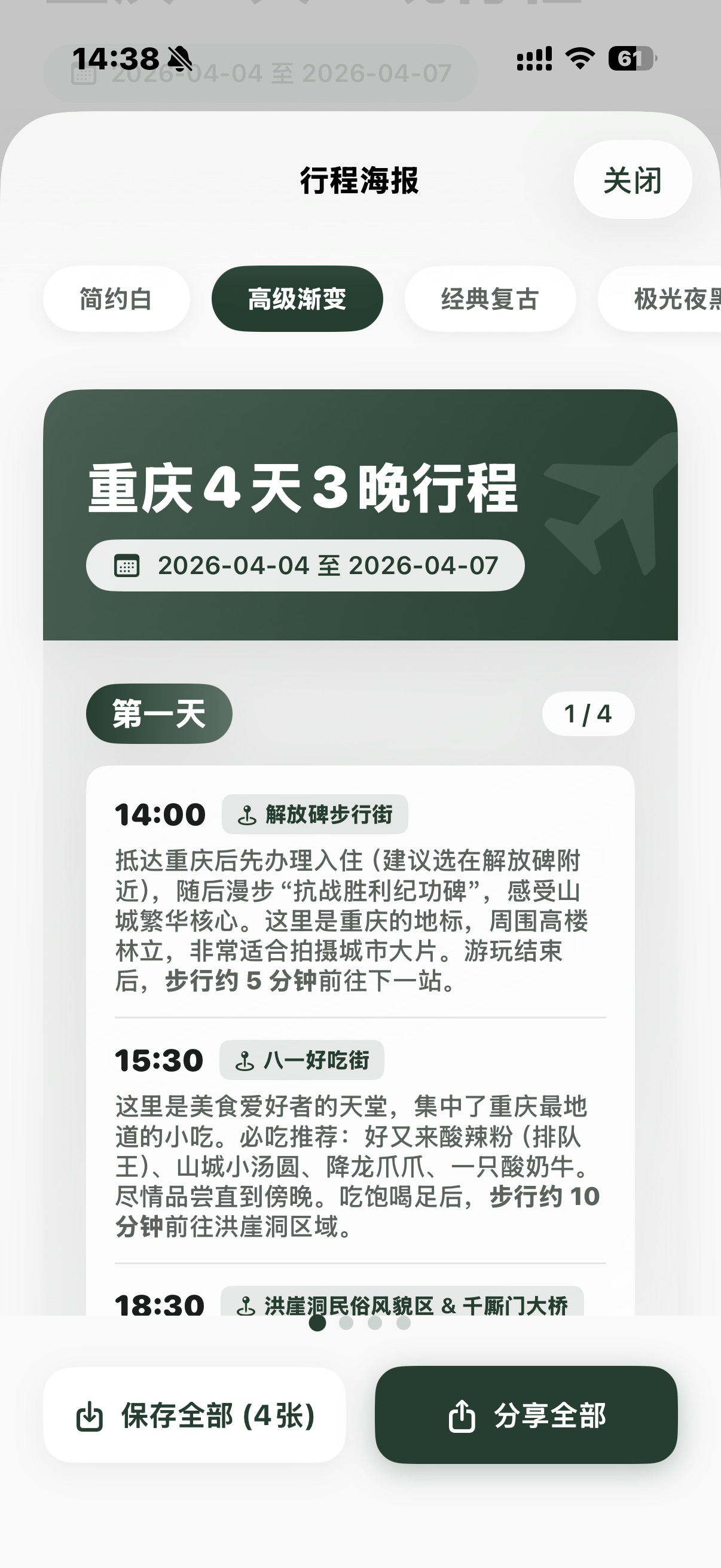 探索无界 截图 4