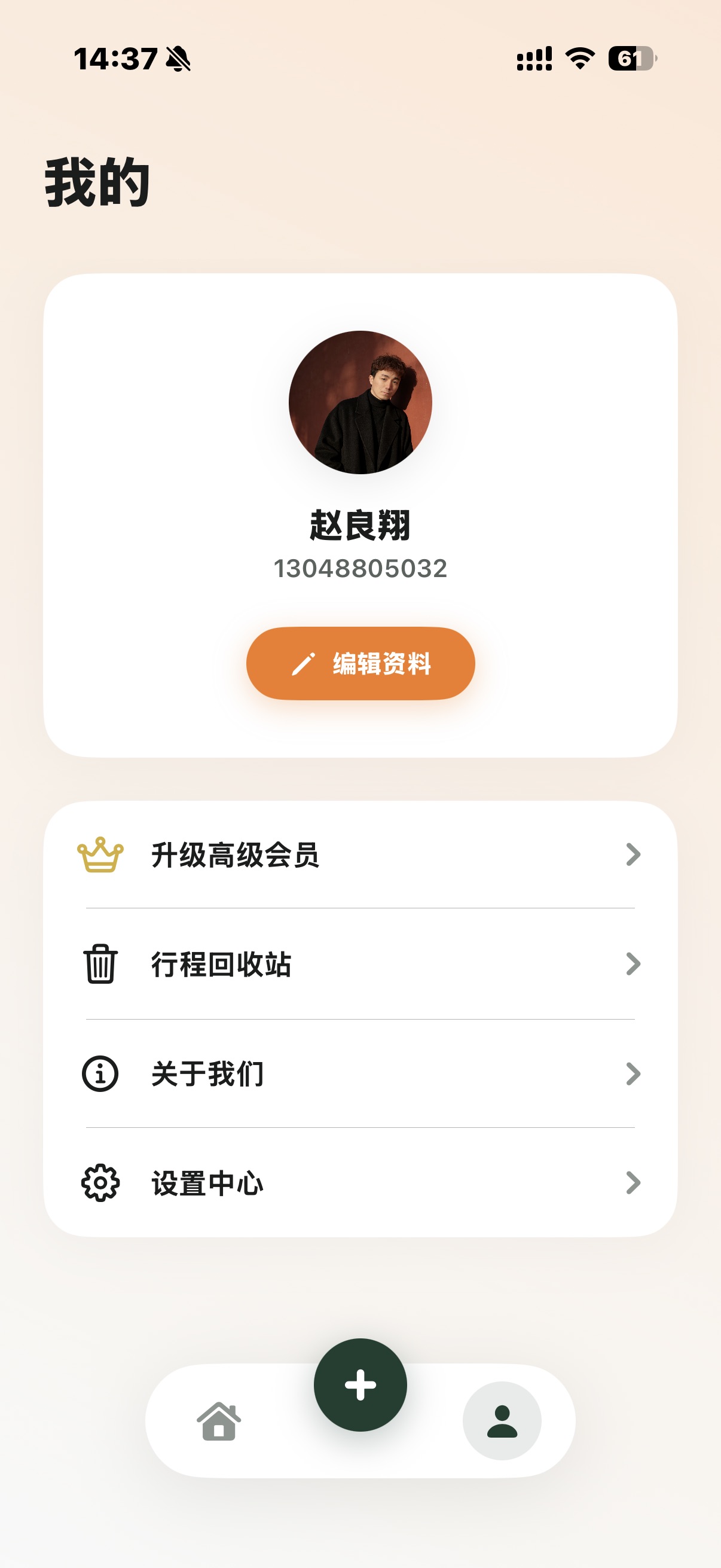 探索无界 截图 5