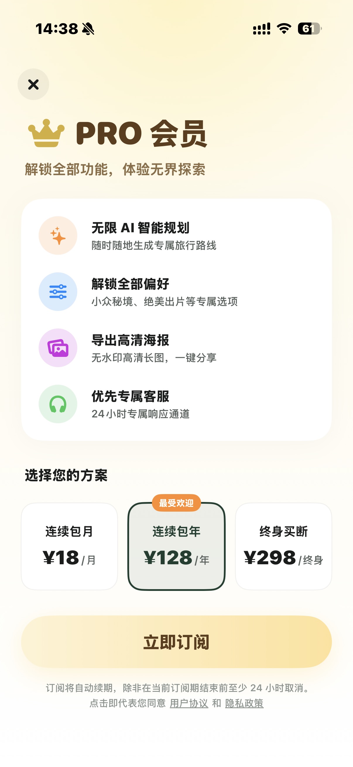 探索无界 截图 6